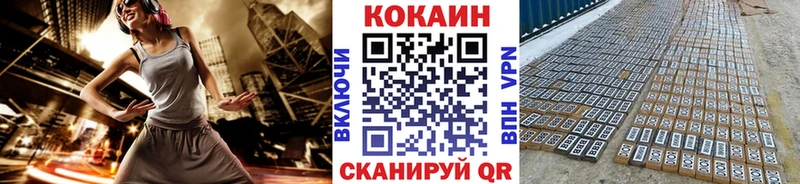 КОКАИН 98%  как найти   блэк спрут маркетплейс  Десногорск 
