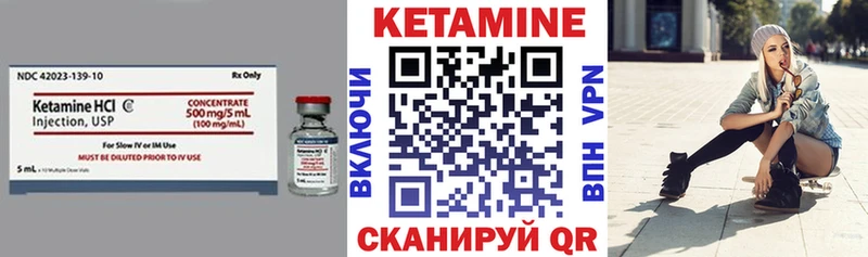 КЕТАМИН VHQ  купить   Десногорск 