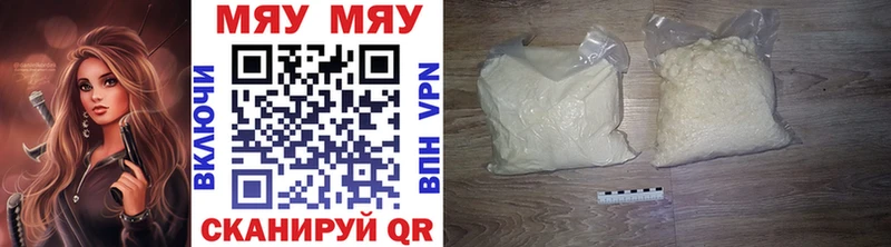 продажа наркотиков  Десногорск  МЯУ-МЯУ мяу мяу 