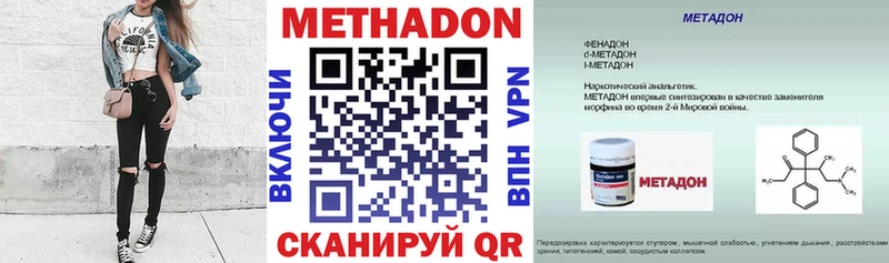 наркота  маркетплейс наркотические препараты  МЕТАДОН кристалл  Десногорск 