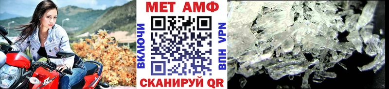 Метамфетамин мет  Десногорск 